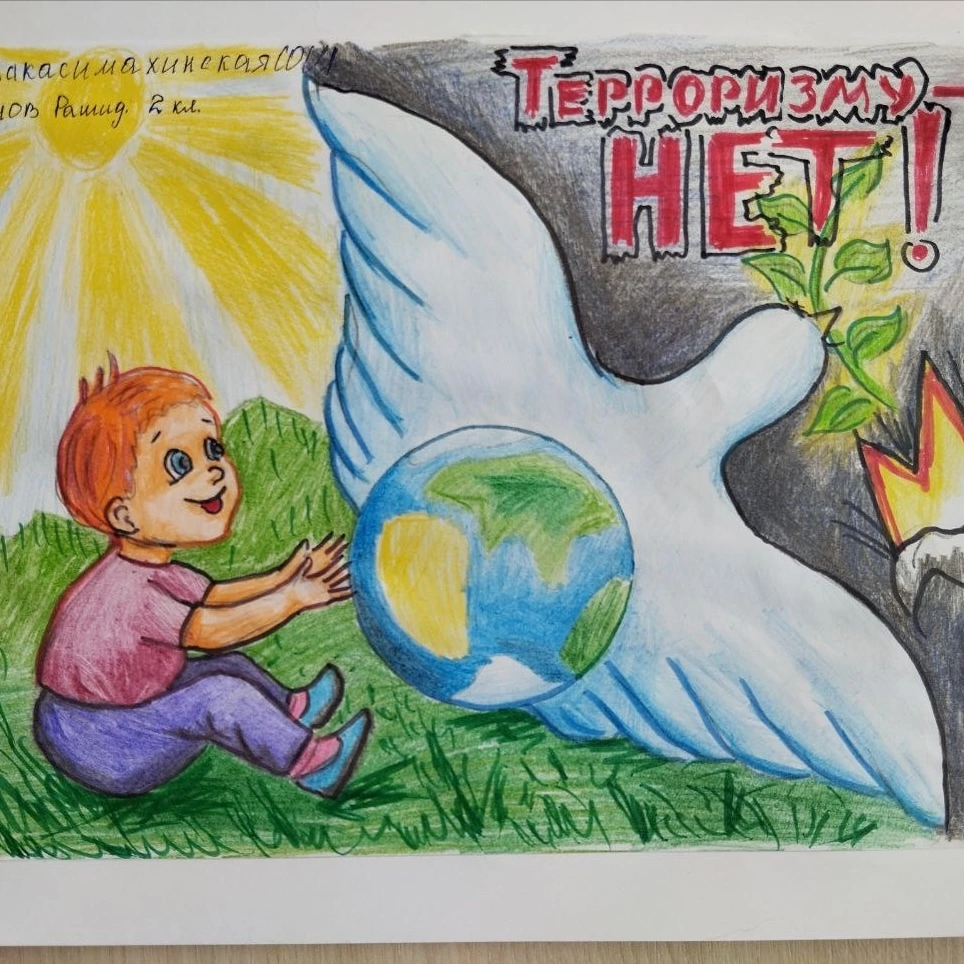 Конкурс детского рисунка «Терроризму скажем: Нет!».