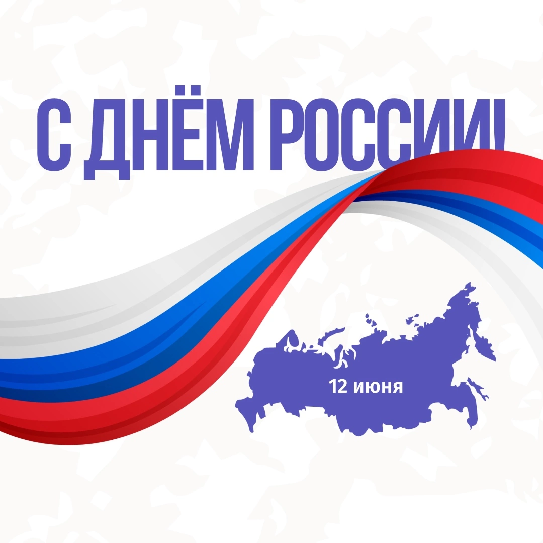 «День России» в нашем летнем пришкольном лагере.