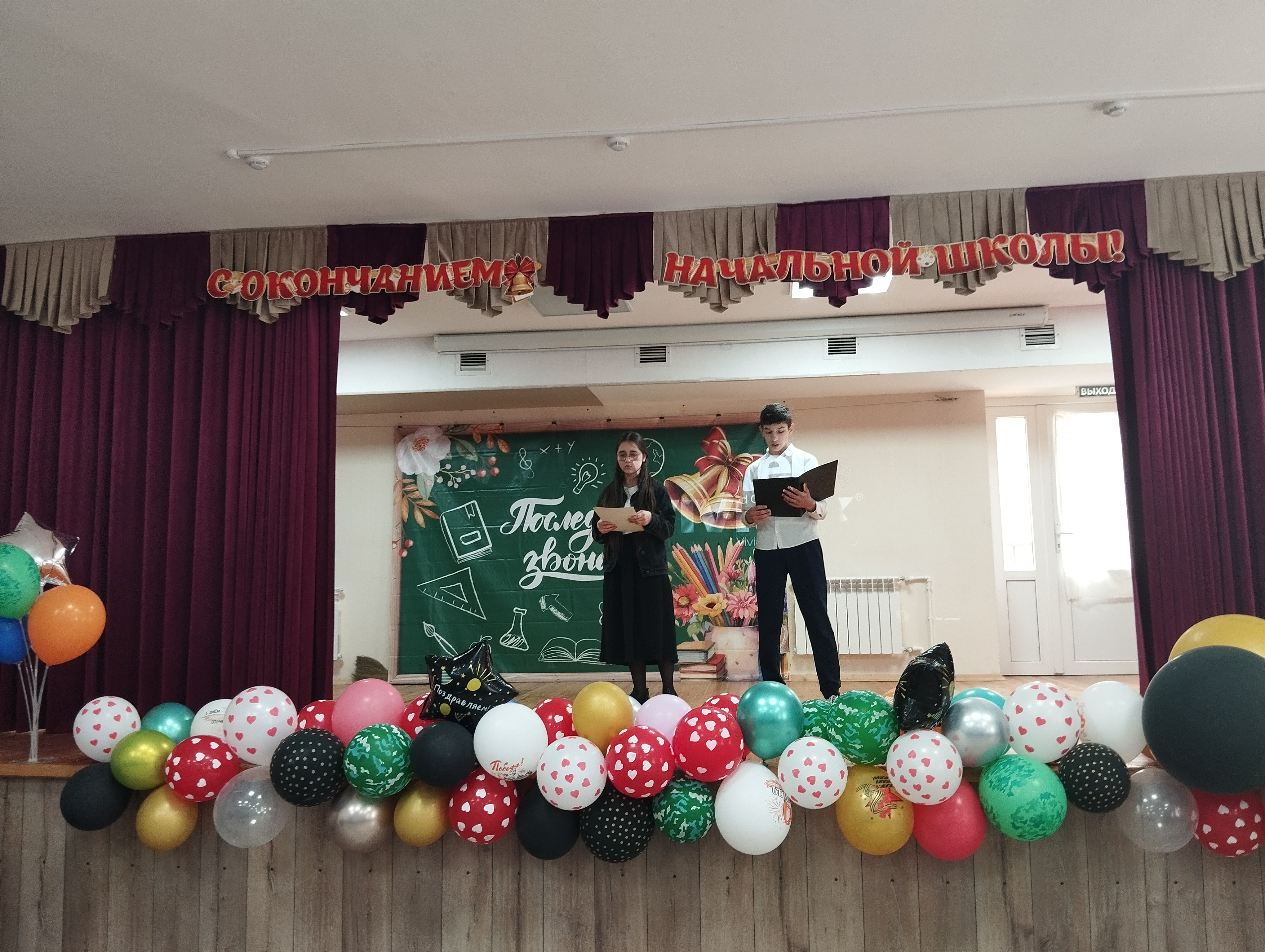 ПОСЛЕДНИЙ ЗВОНОК В НАЧАЛЬНОЙ ШКОЛЕ.