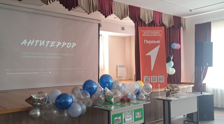"Нет терроризму!».